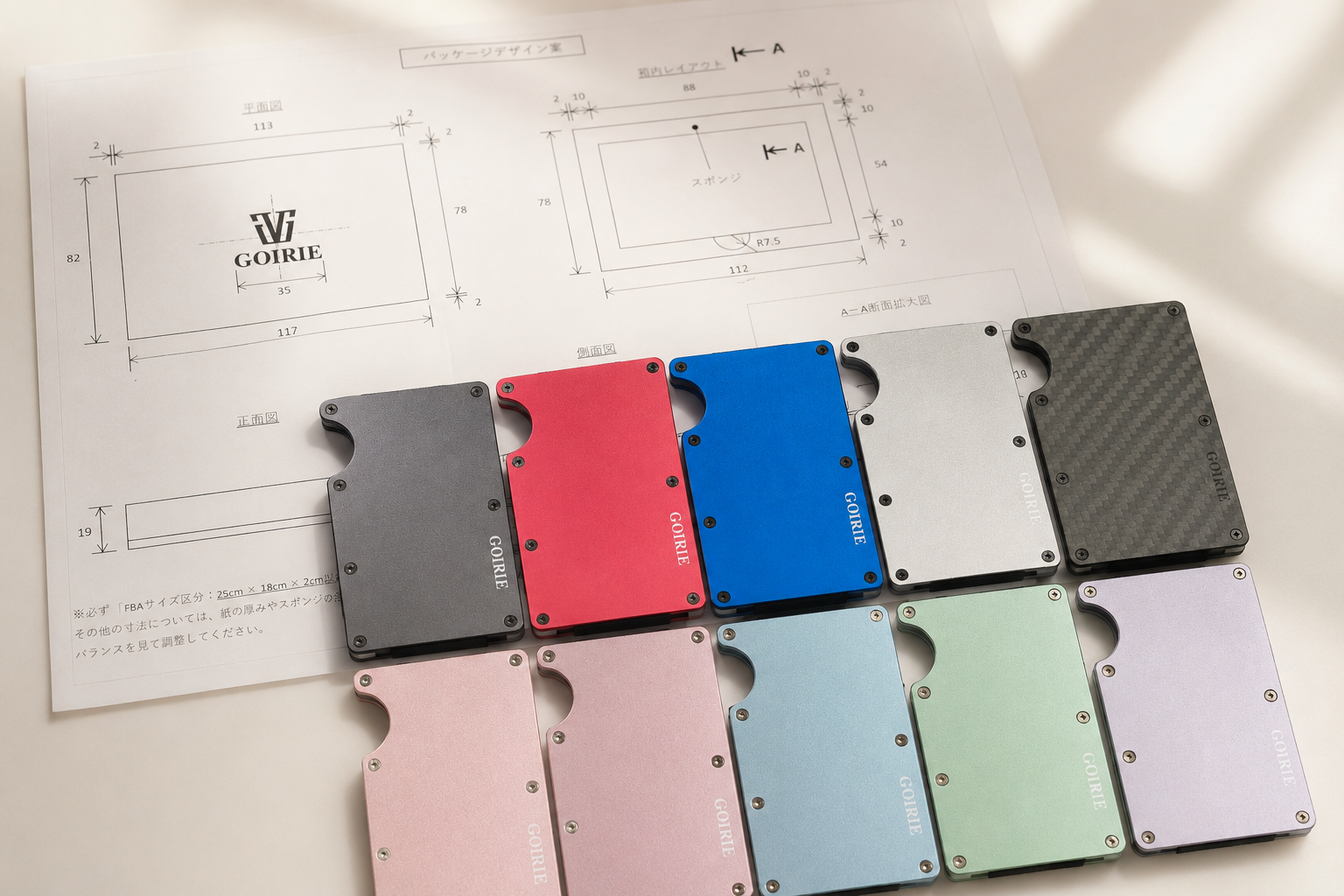 GOIRIEのカードケースと商品設計図